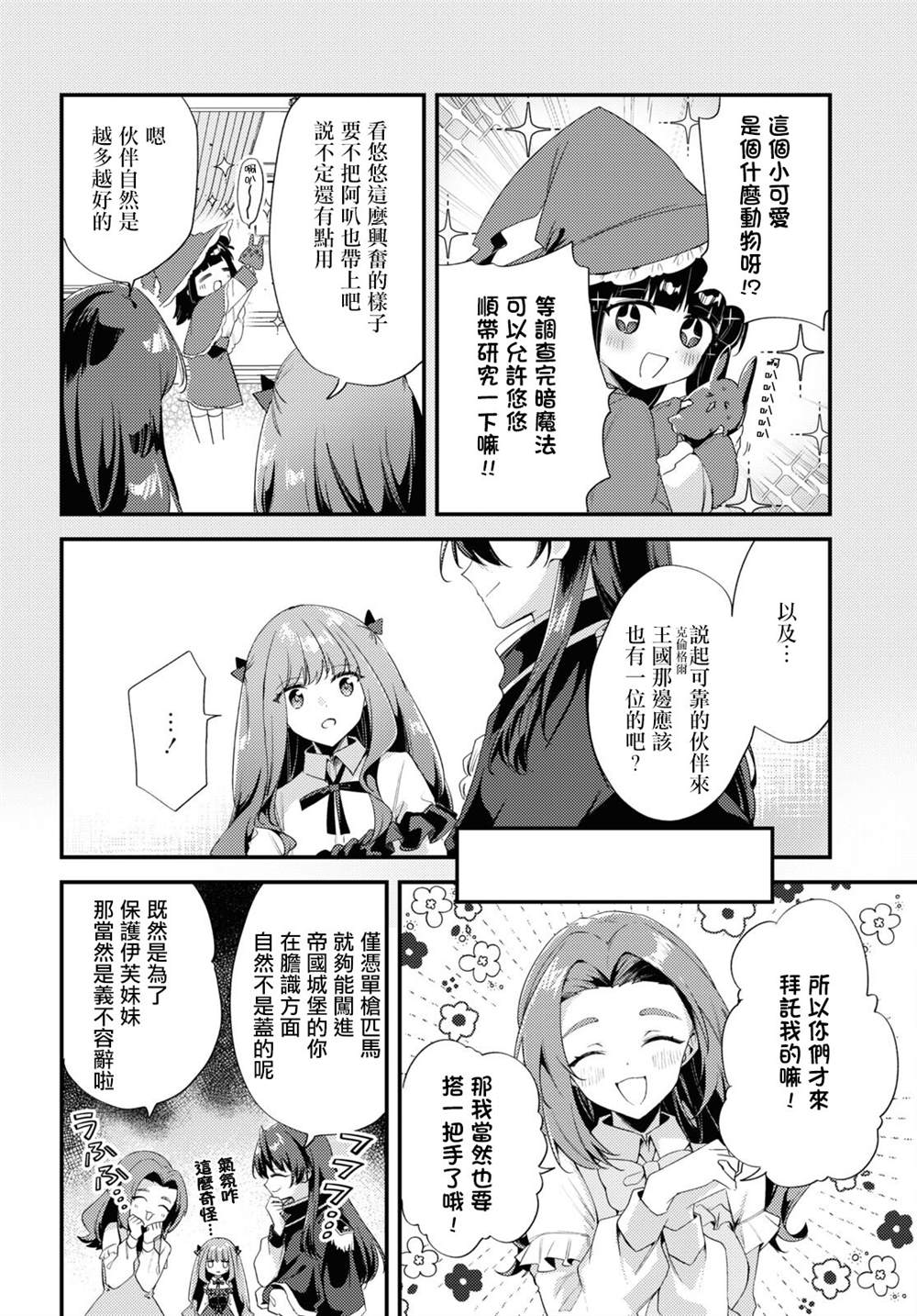 第10话7