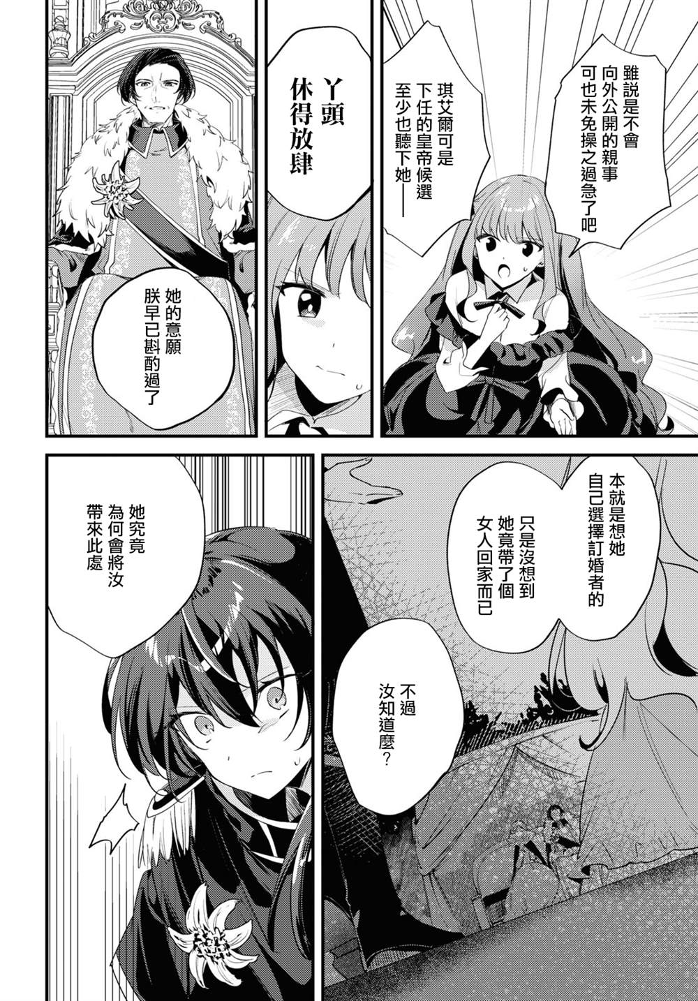 第5话5