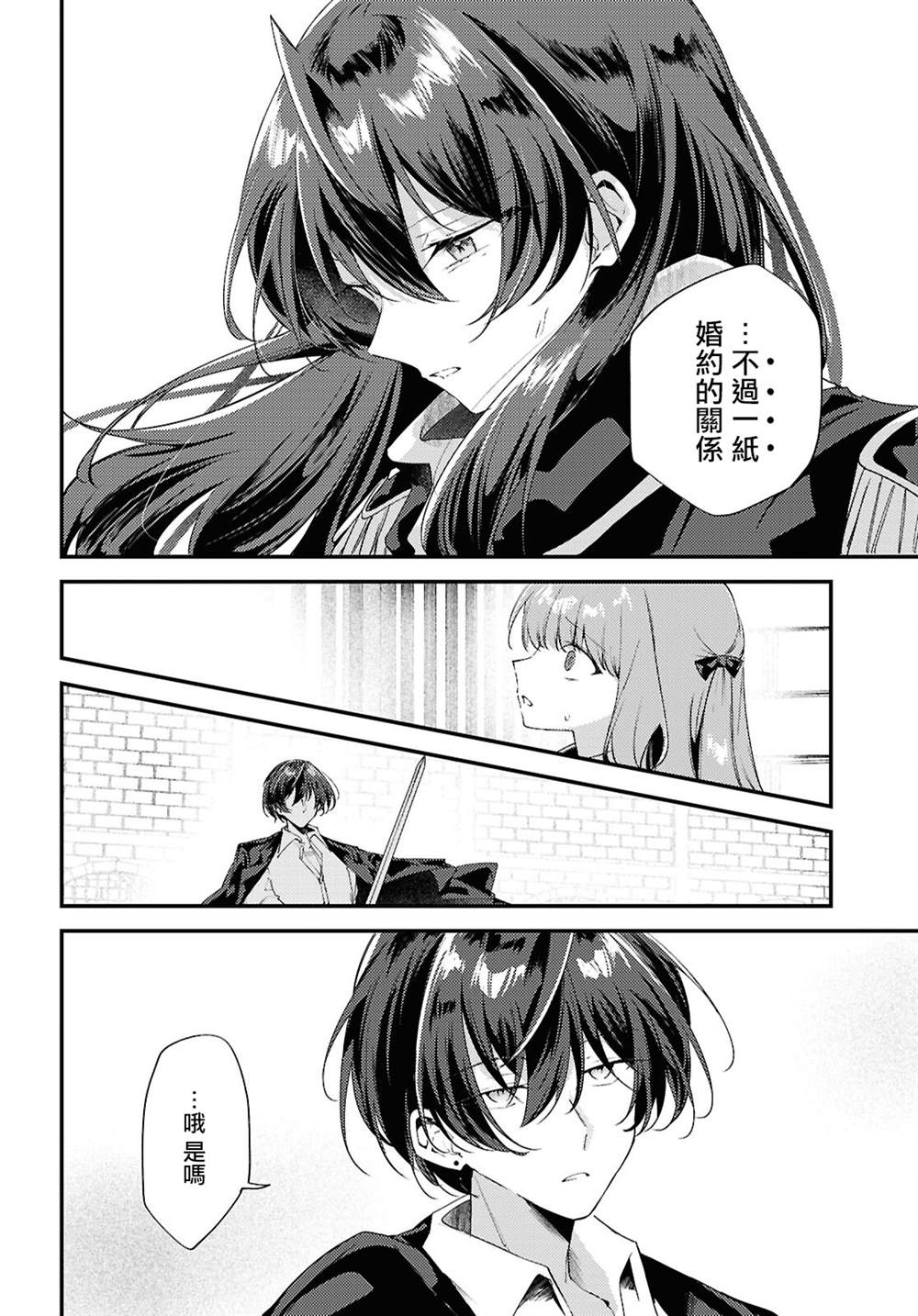 第14话9