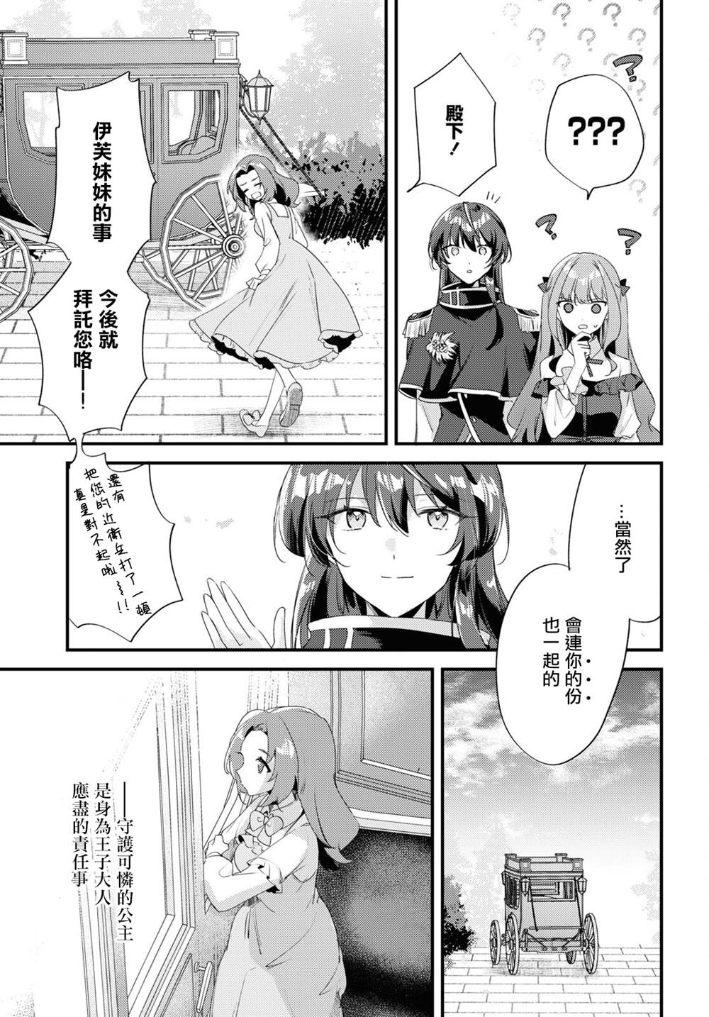 第3话28