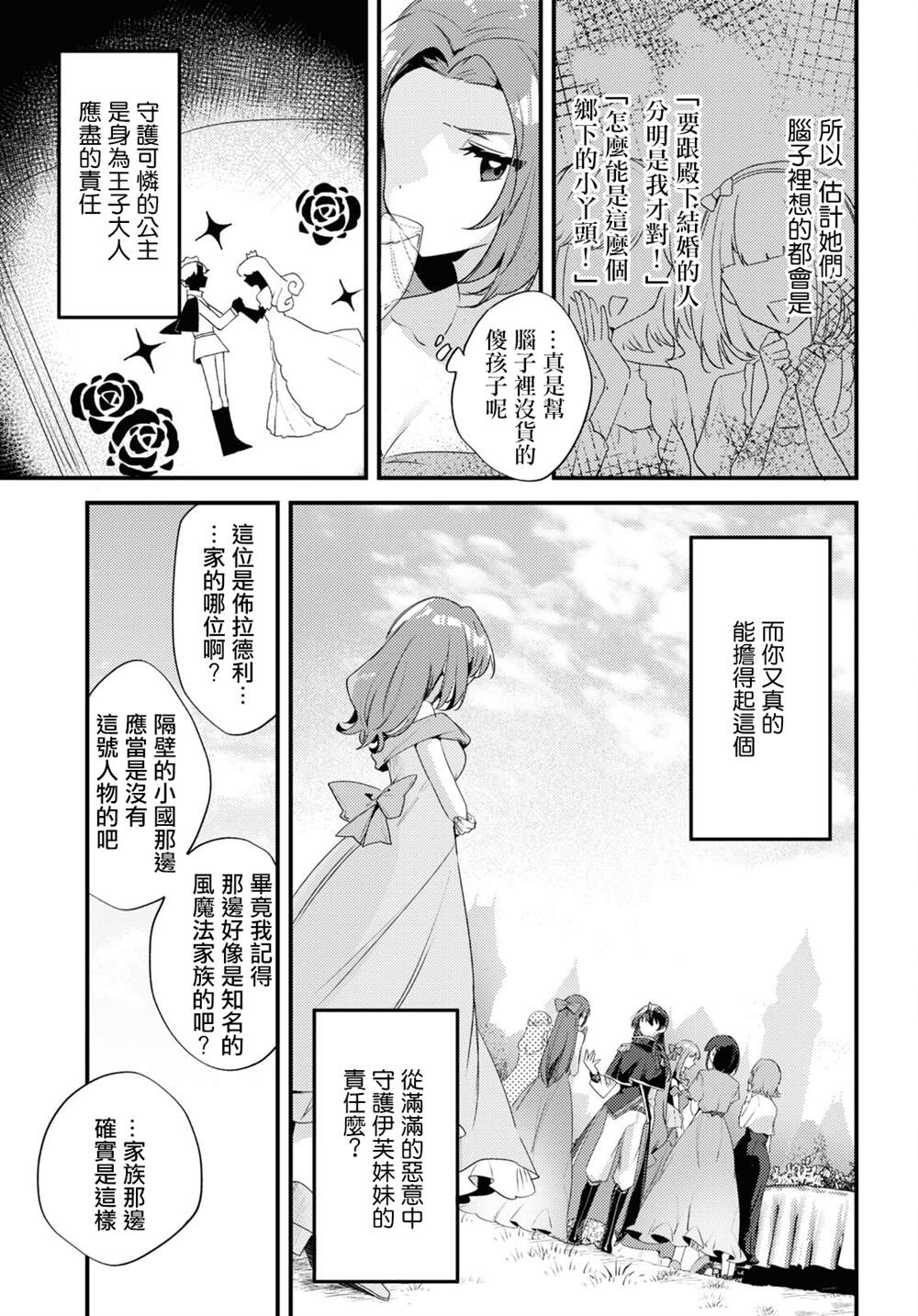 第3话12