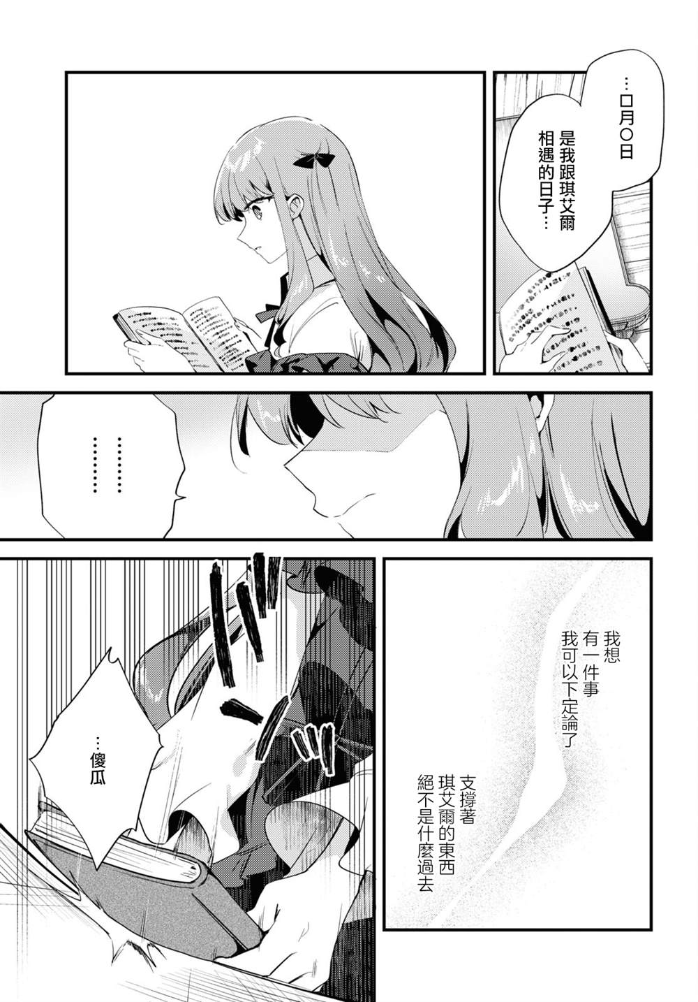 第5话20