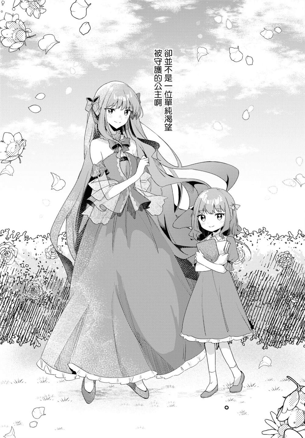 第3话25