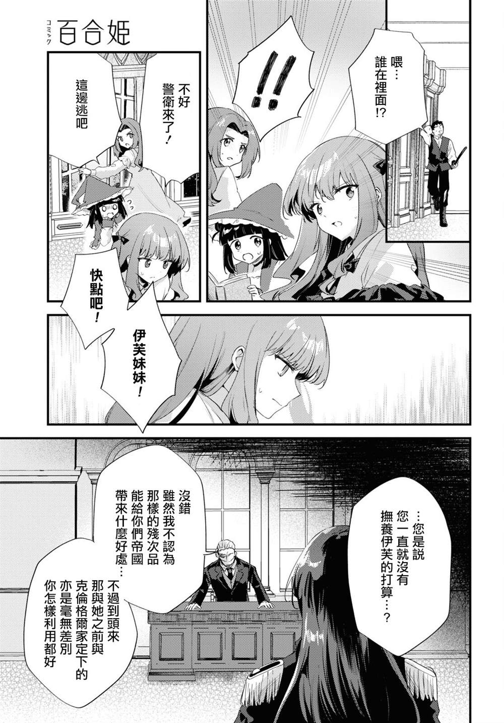 第10话18