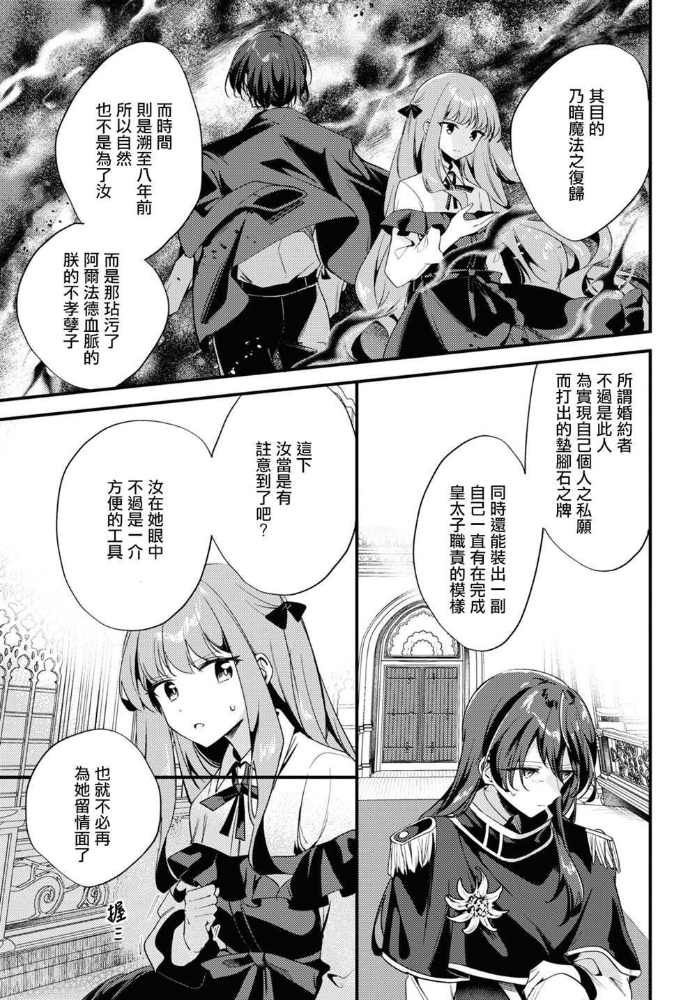 第5话6