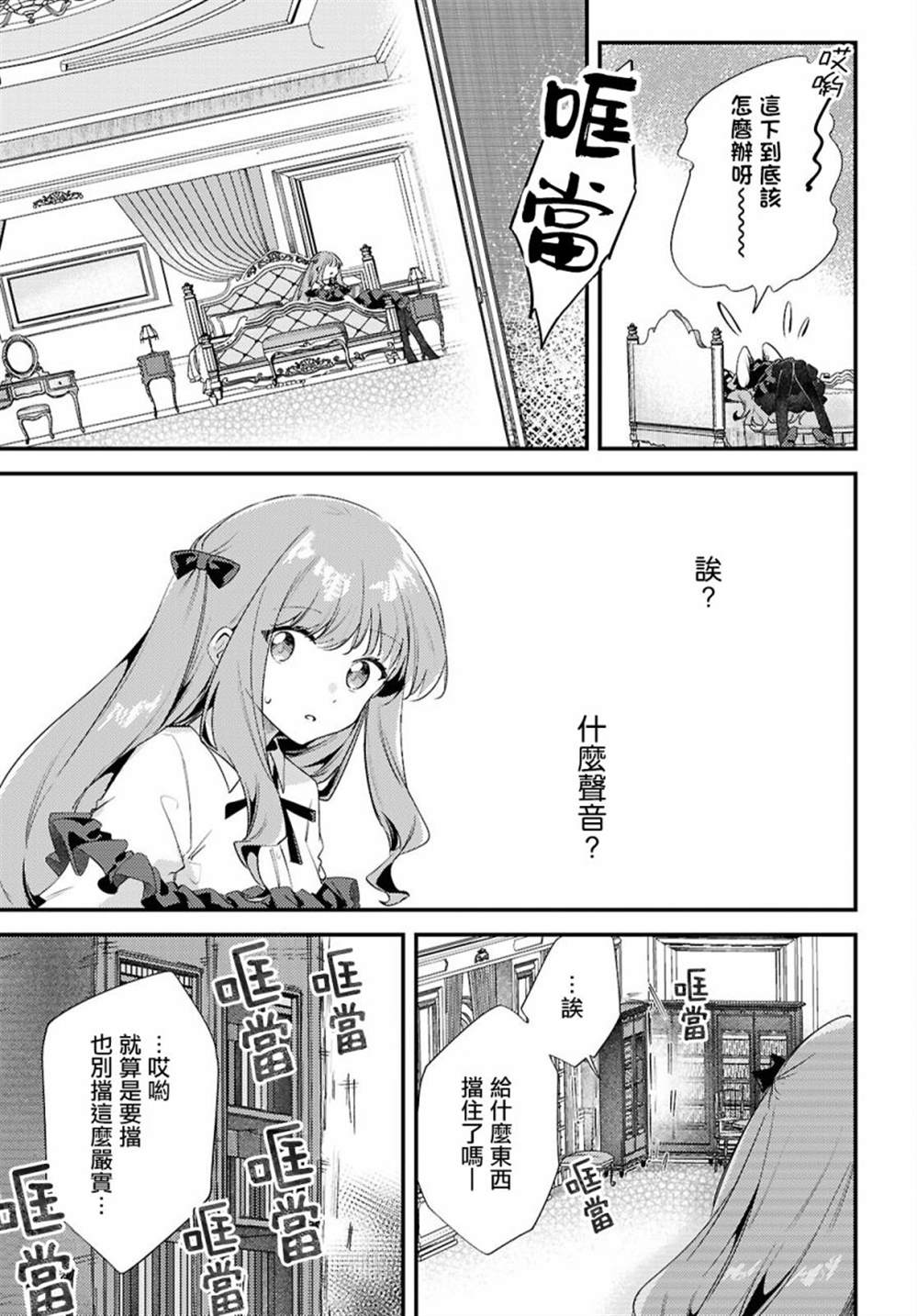 第13话6