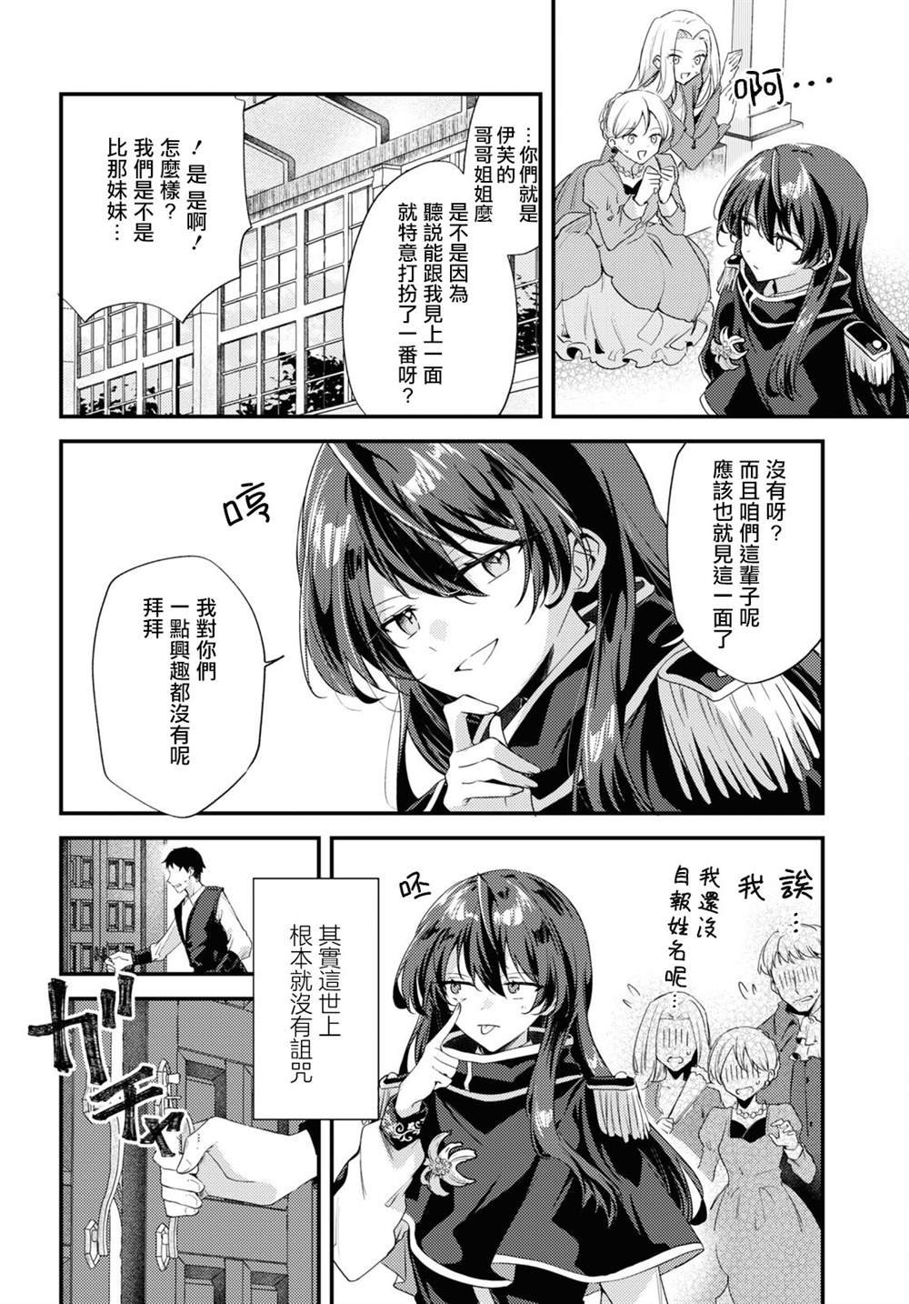 第10话23