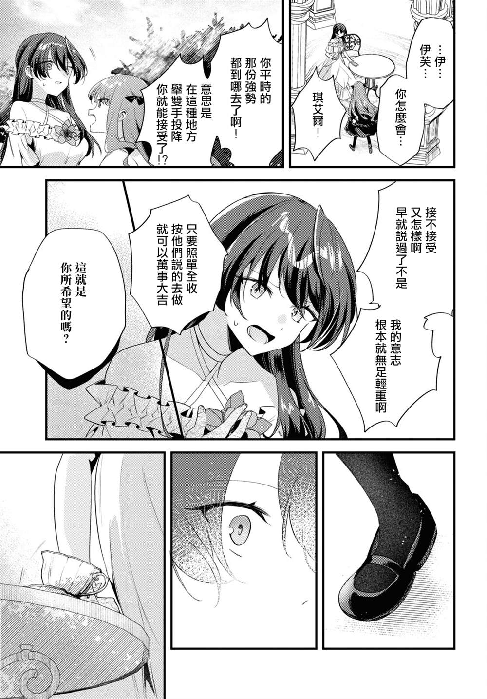 第5话28