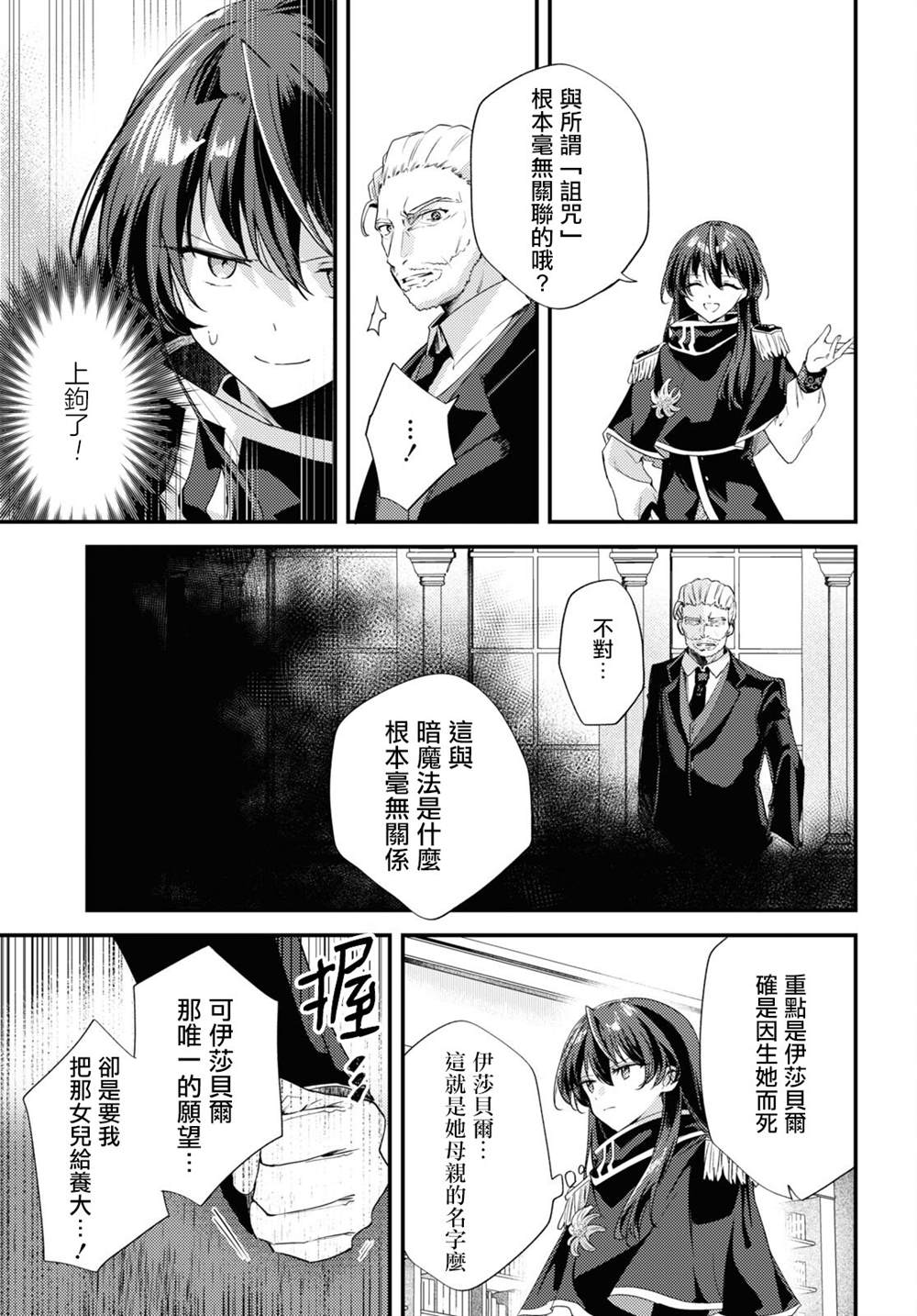 第10话16