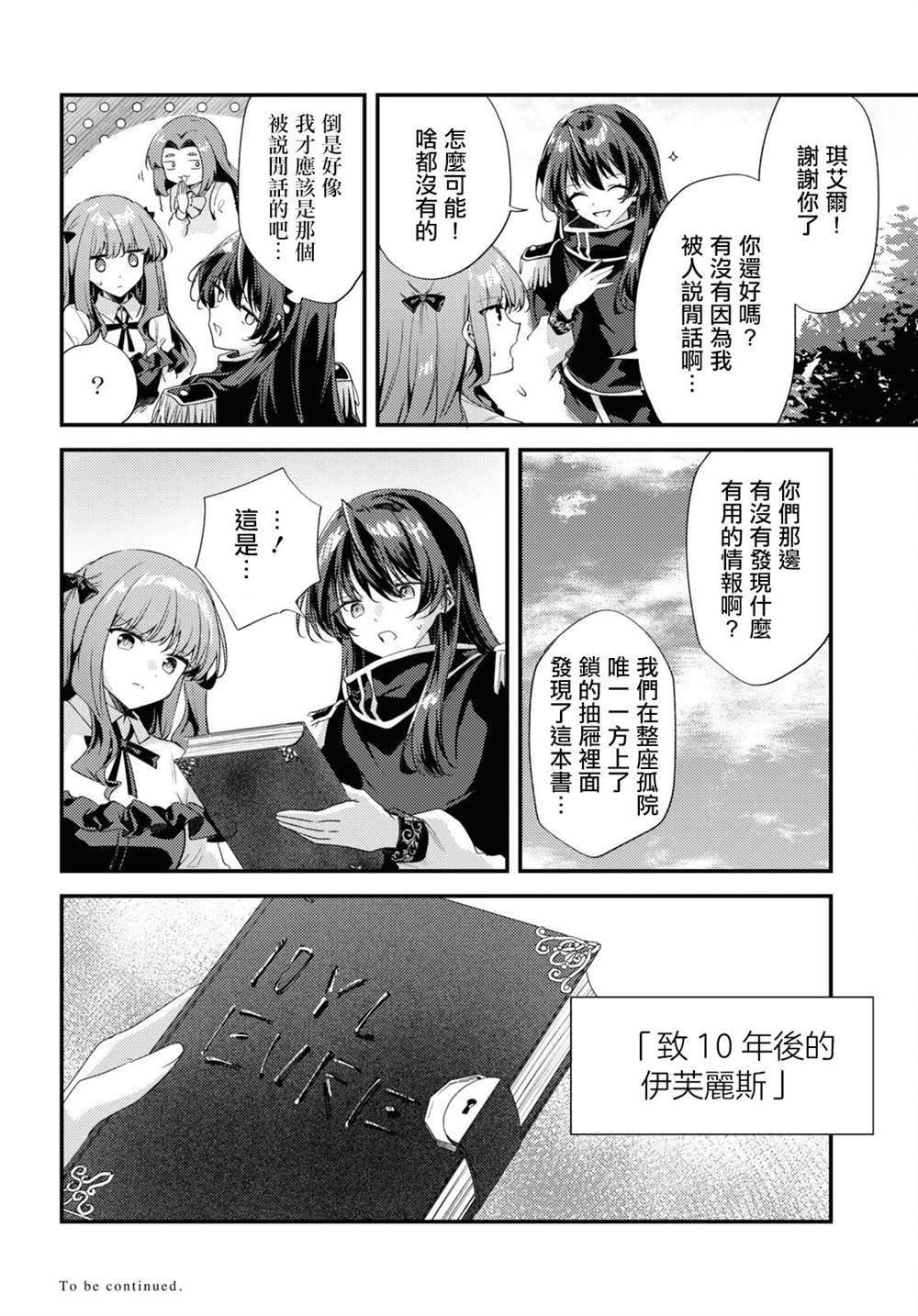 第10话25