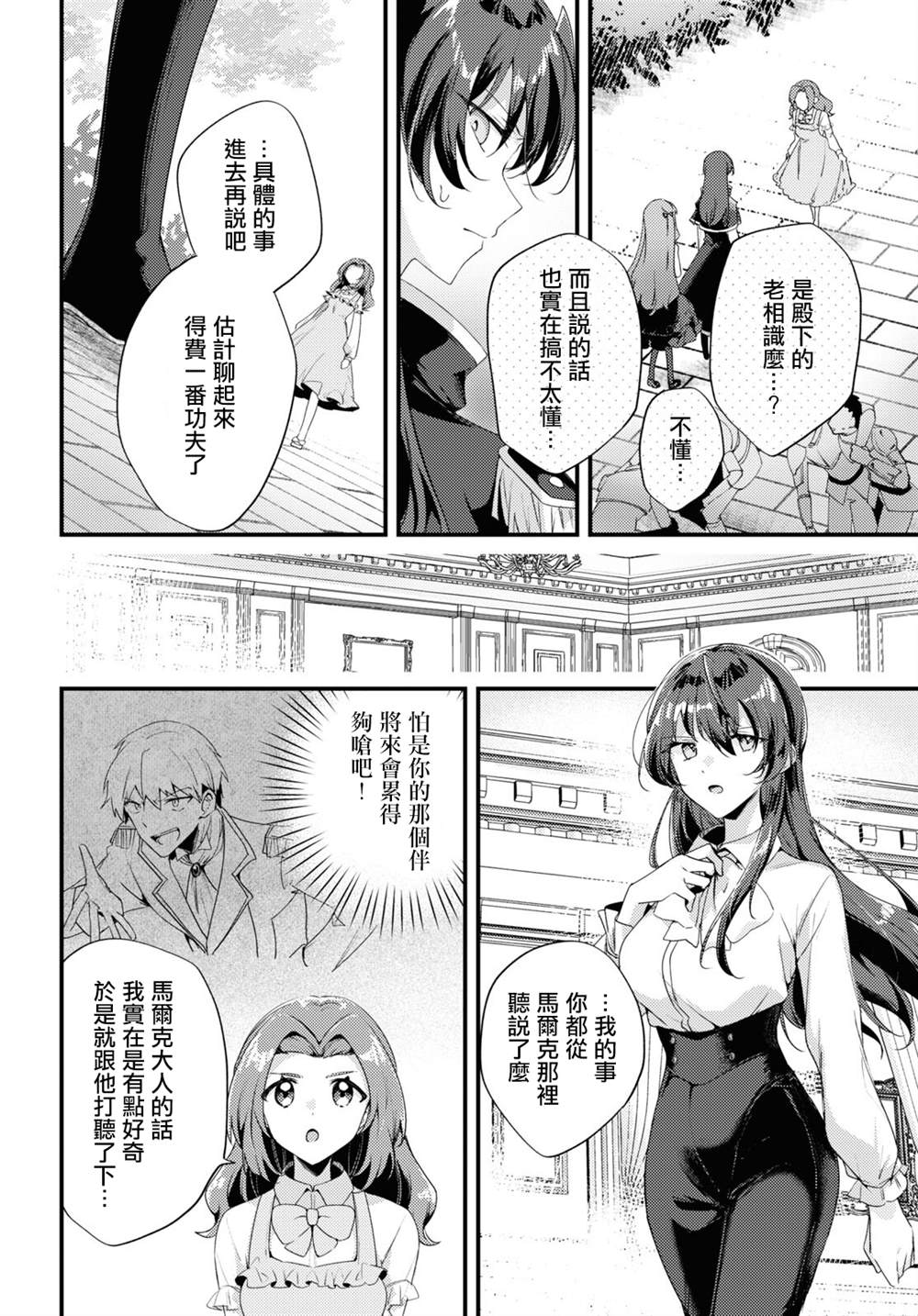 第3话3