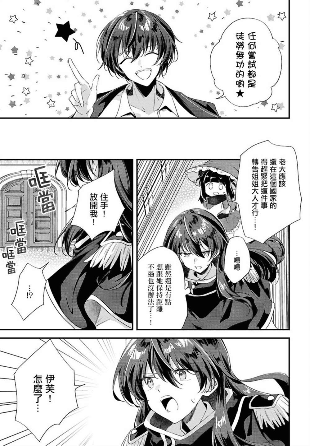 第13话12