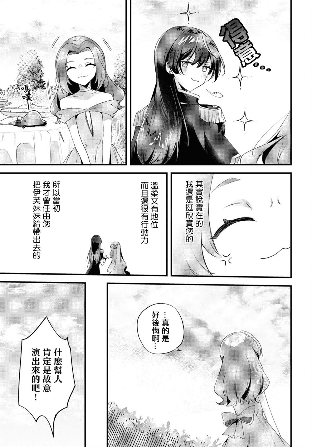 第3话16