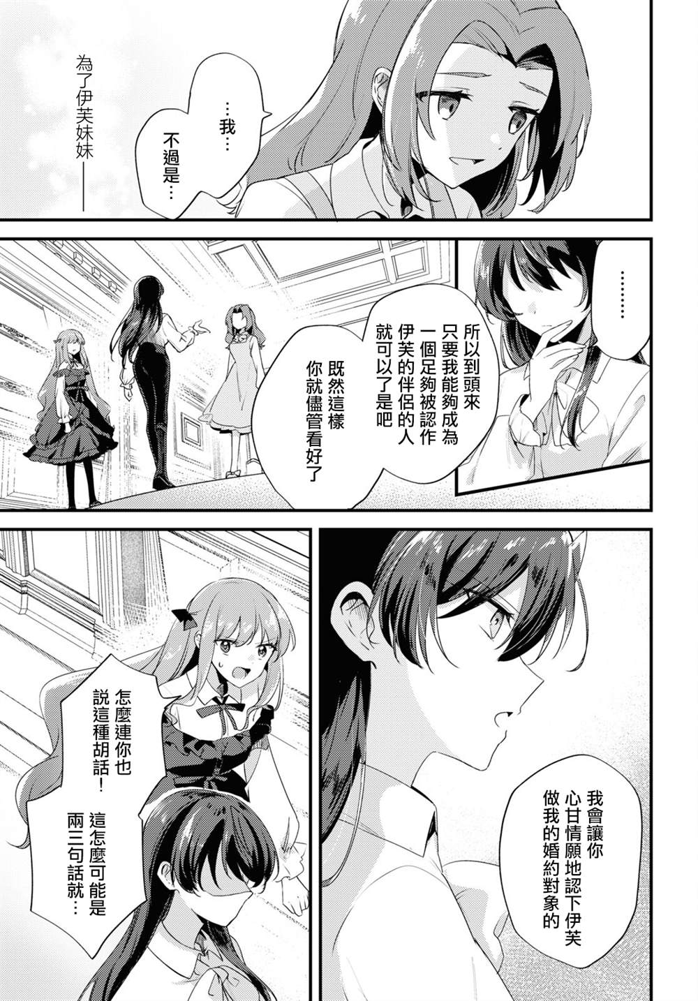 第3话8