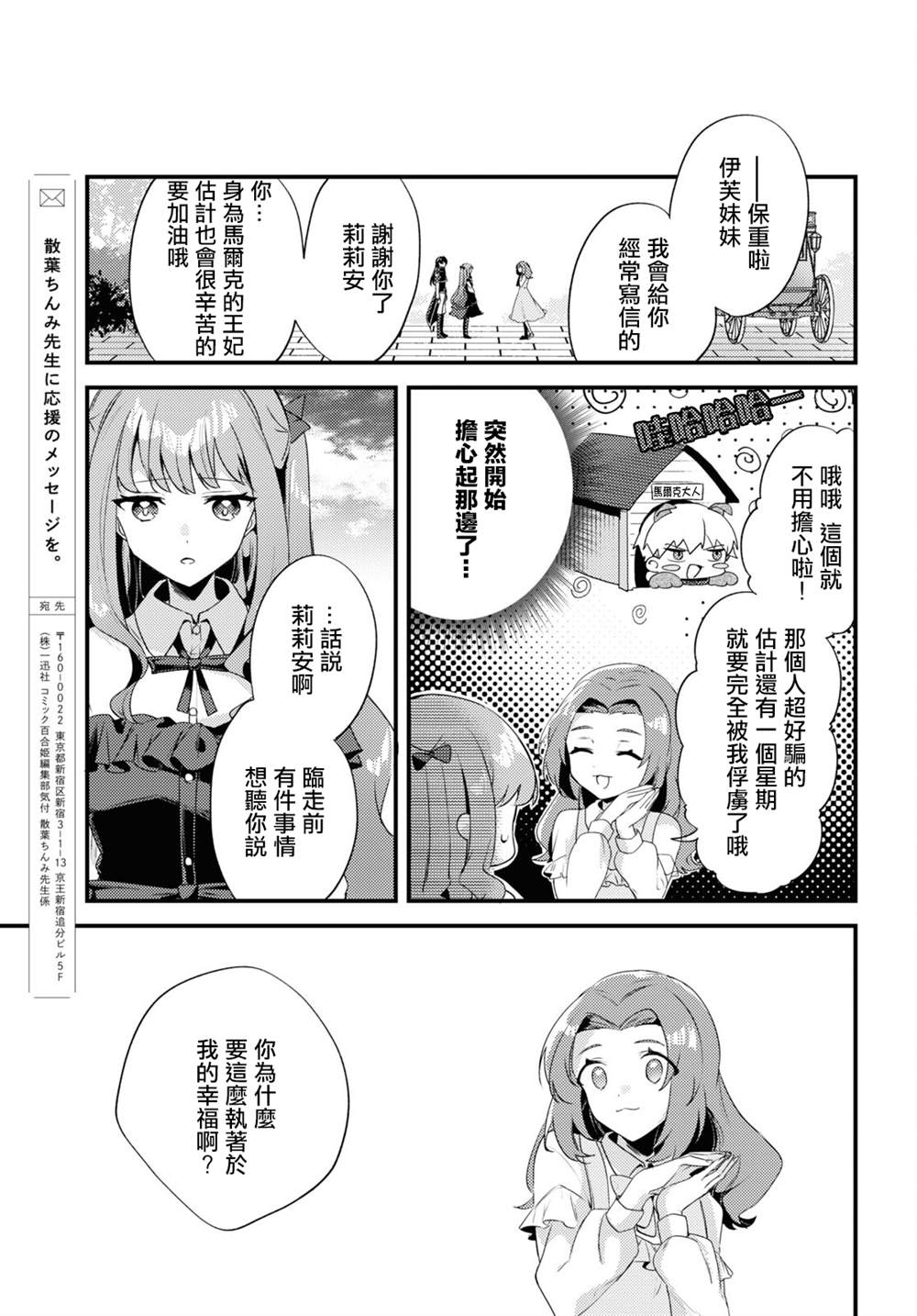 第3话26