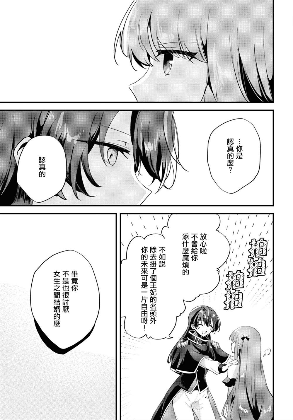 第5话12