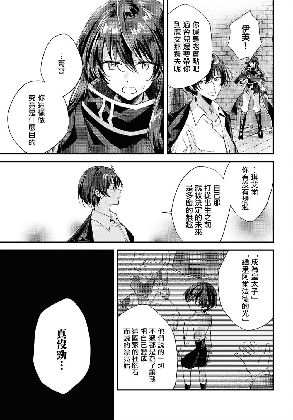 第14话4