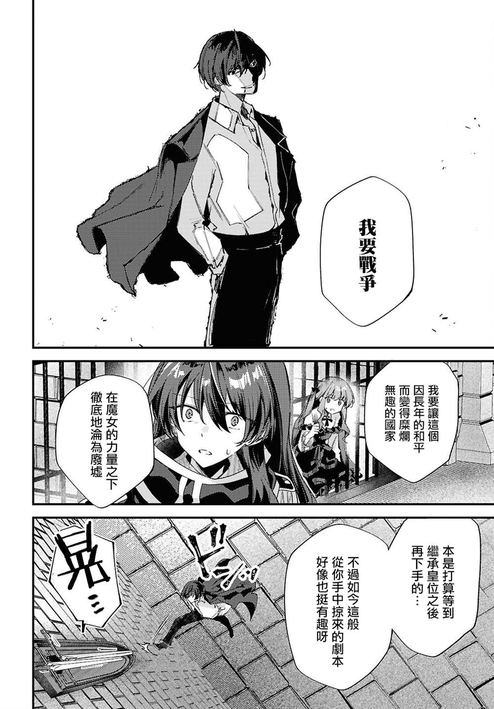 第14话5