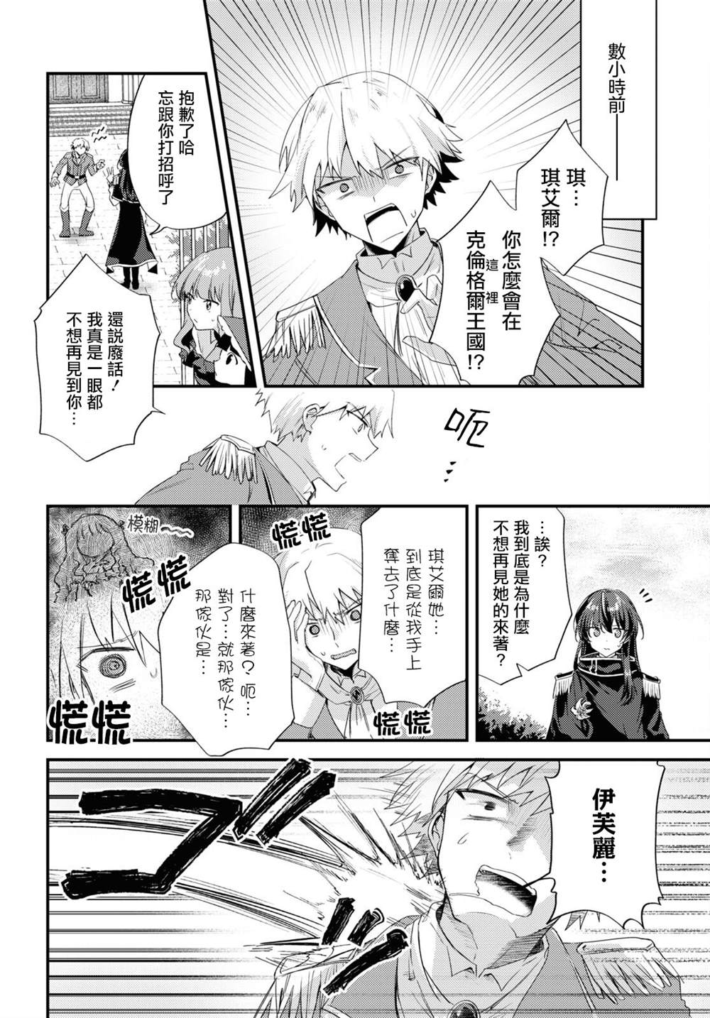 第10话3
