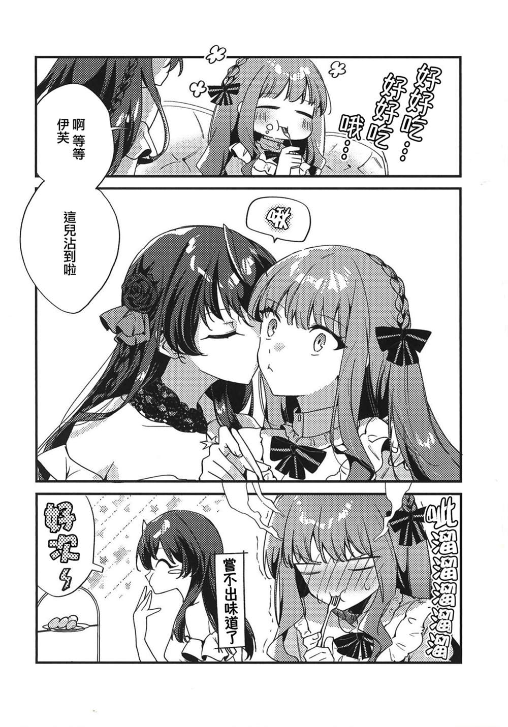 1卷特典2