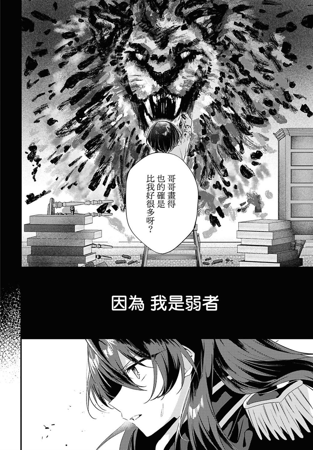 第14话1