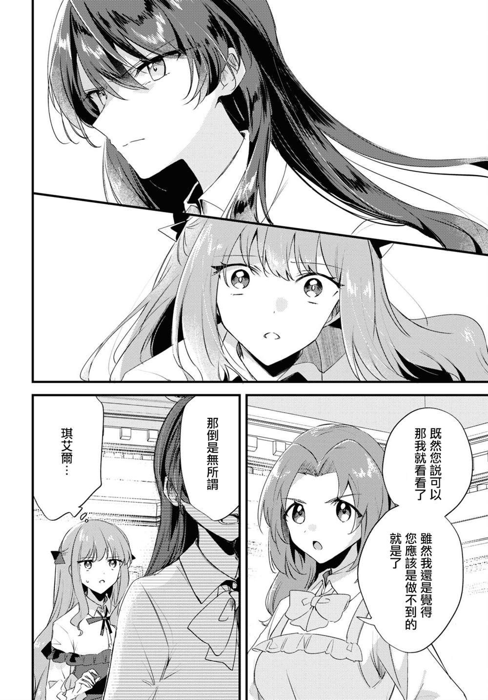 第3话9