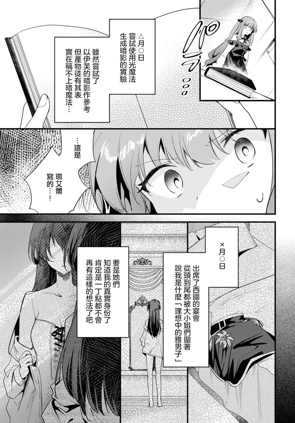 第5话18