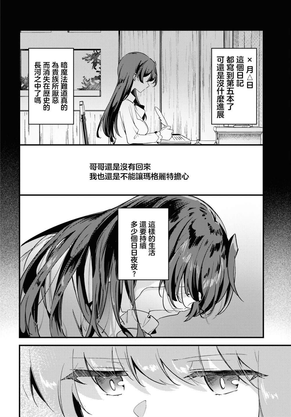 第5话19