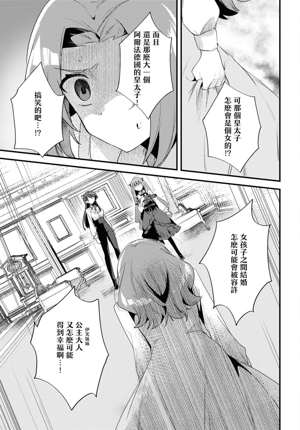 第3话6