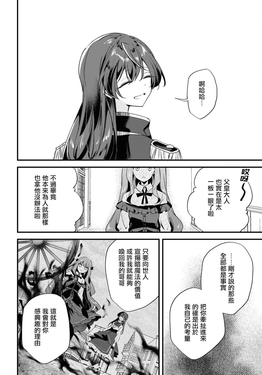 第5话9