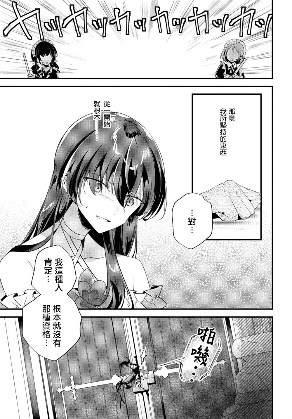 第5话26