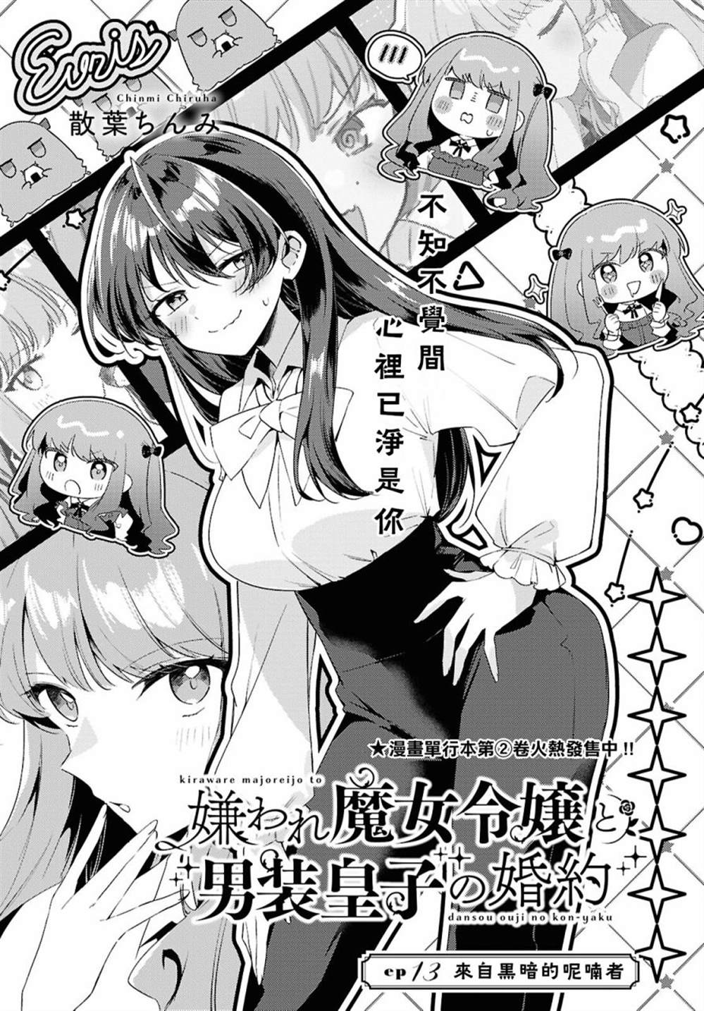 第13话0