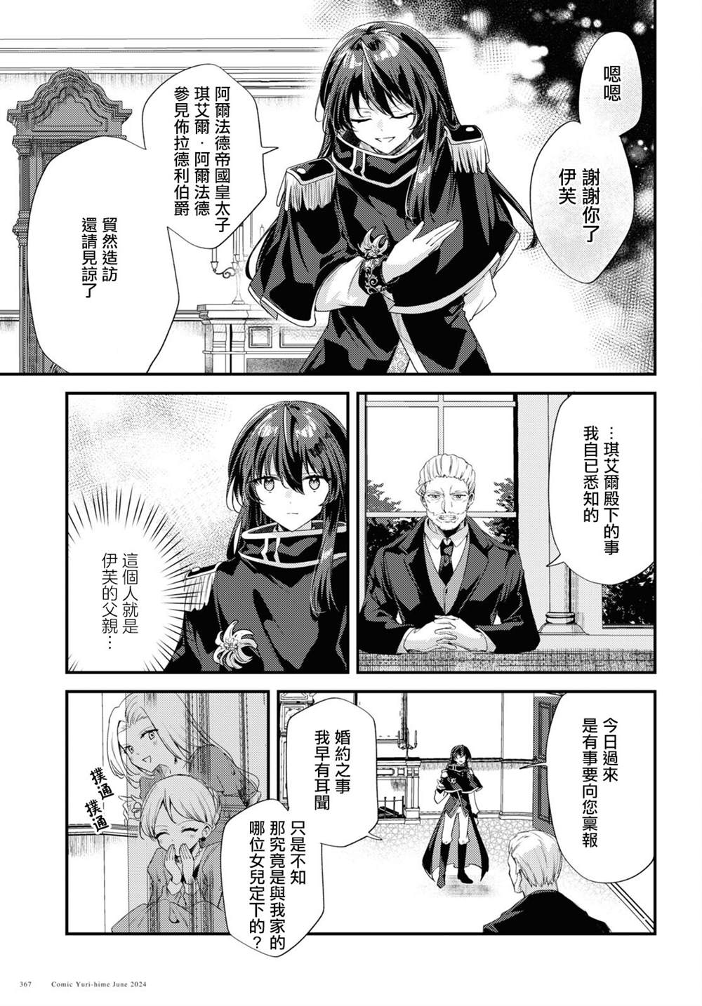 第10话10