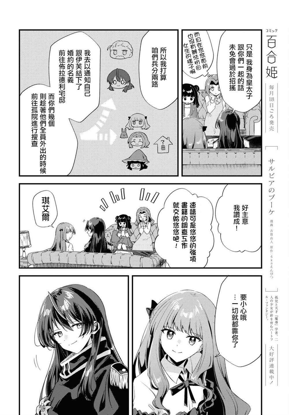 第10话9