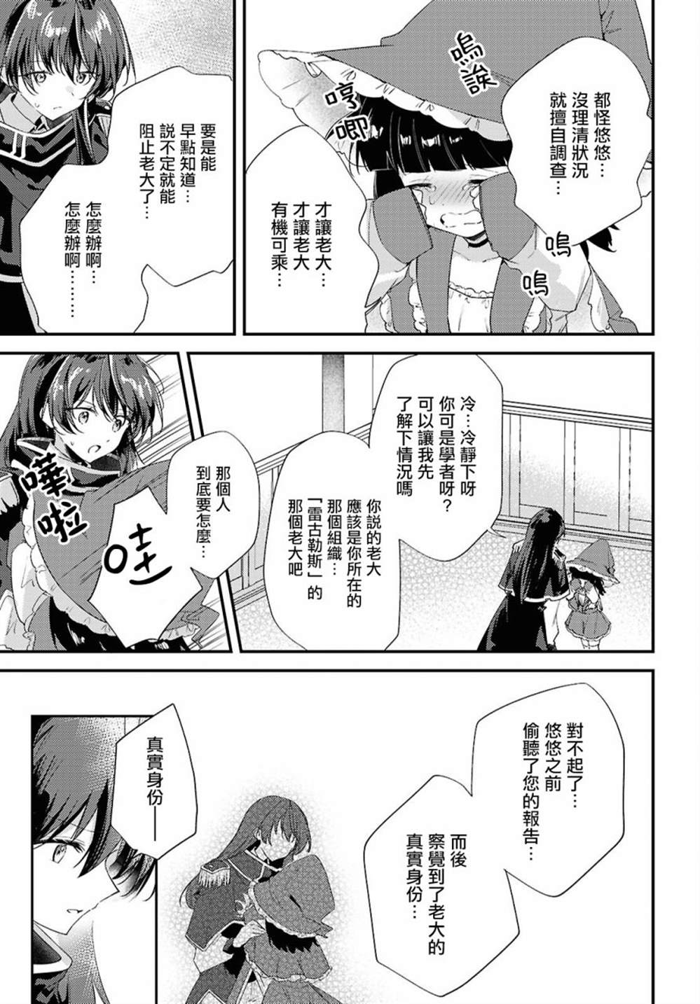 第13话8
