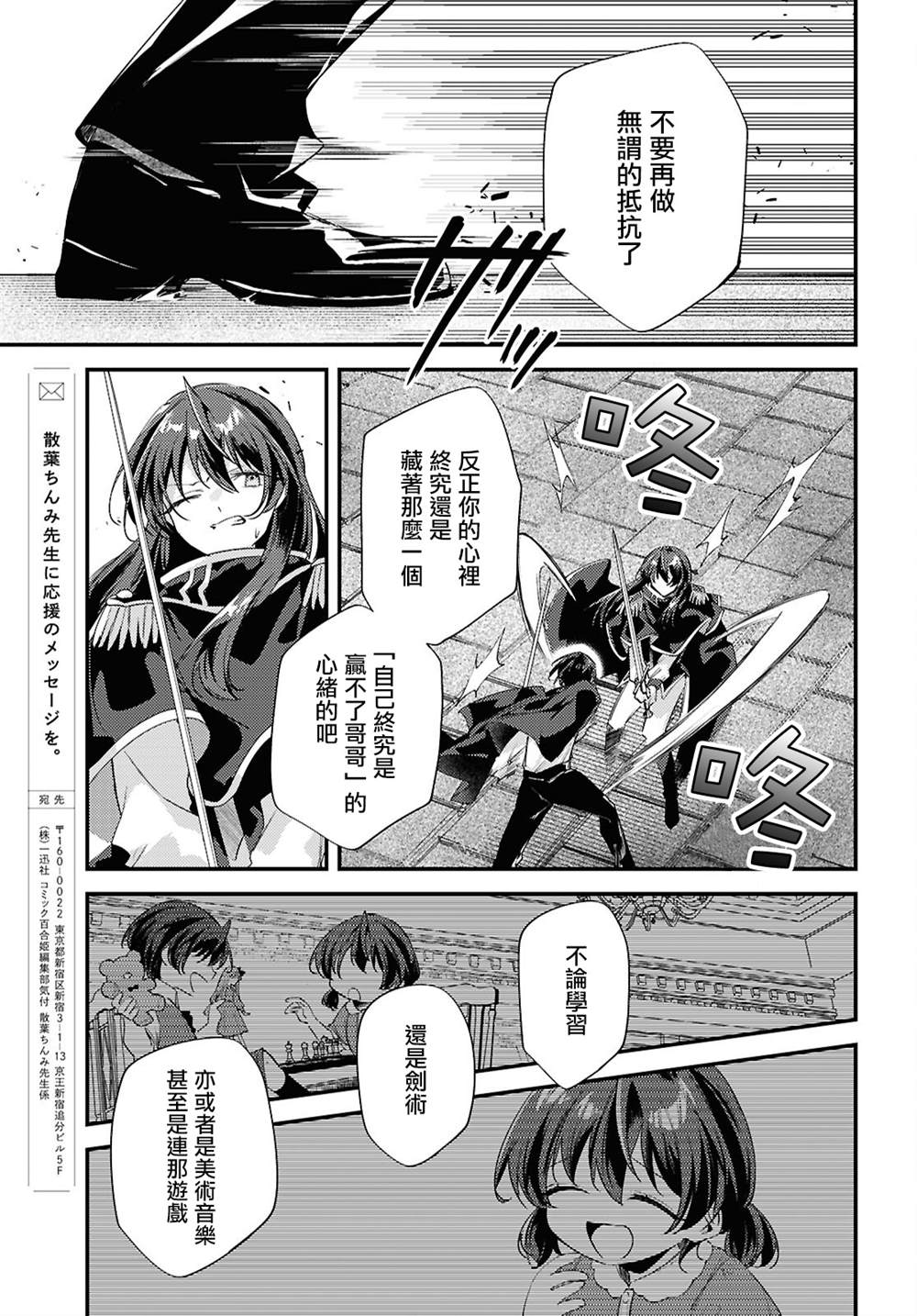 第14话10