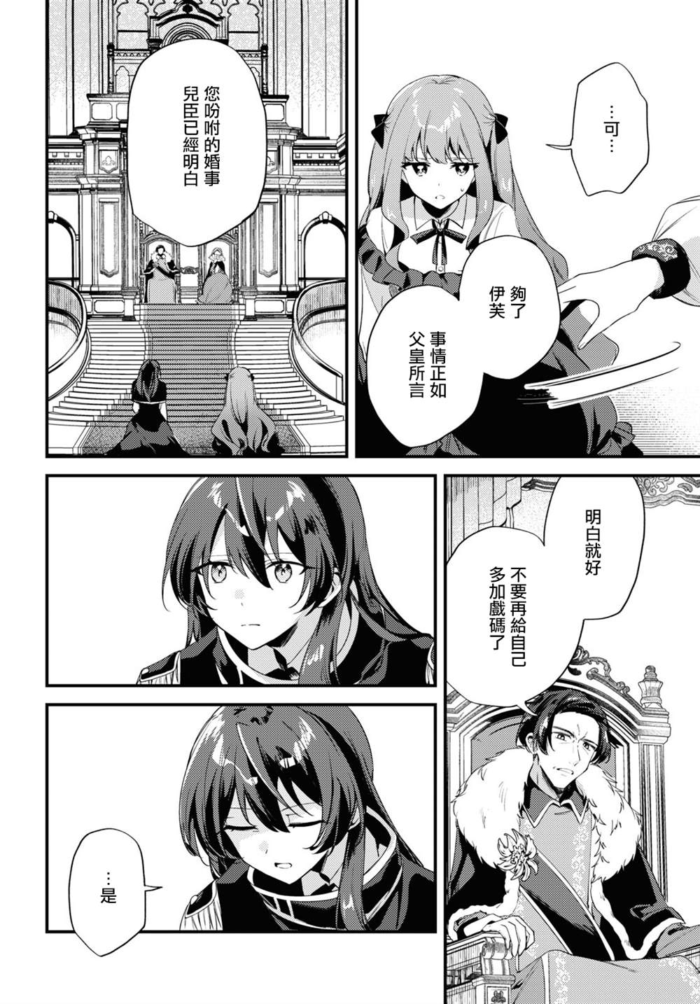 第5话7