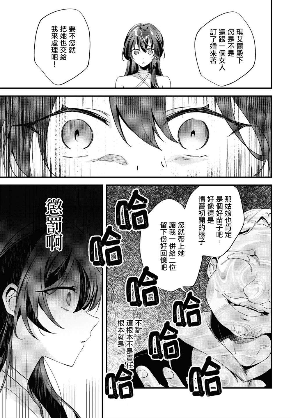 第5话24