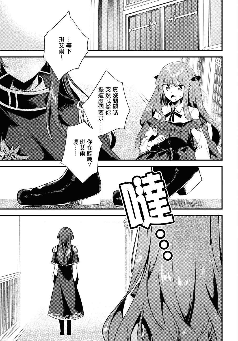 第5话8