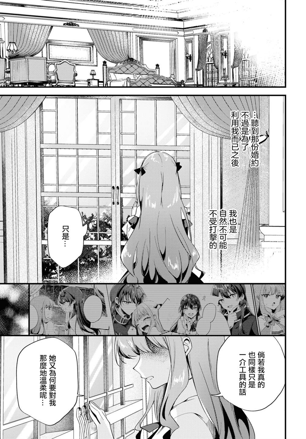 第5话14
