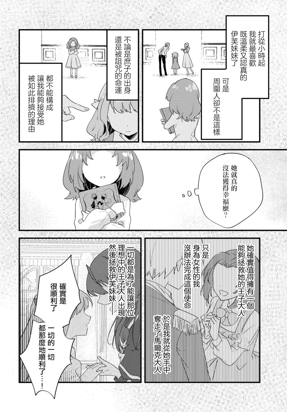 第3话5