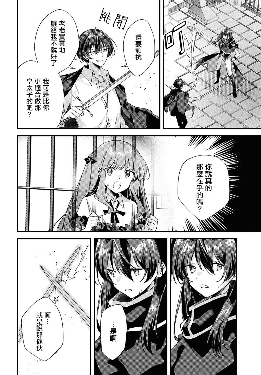 第14话7