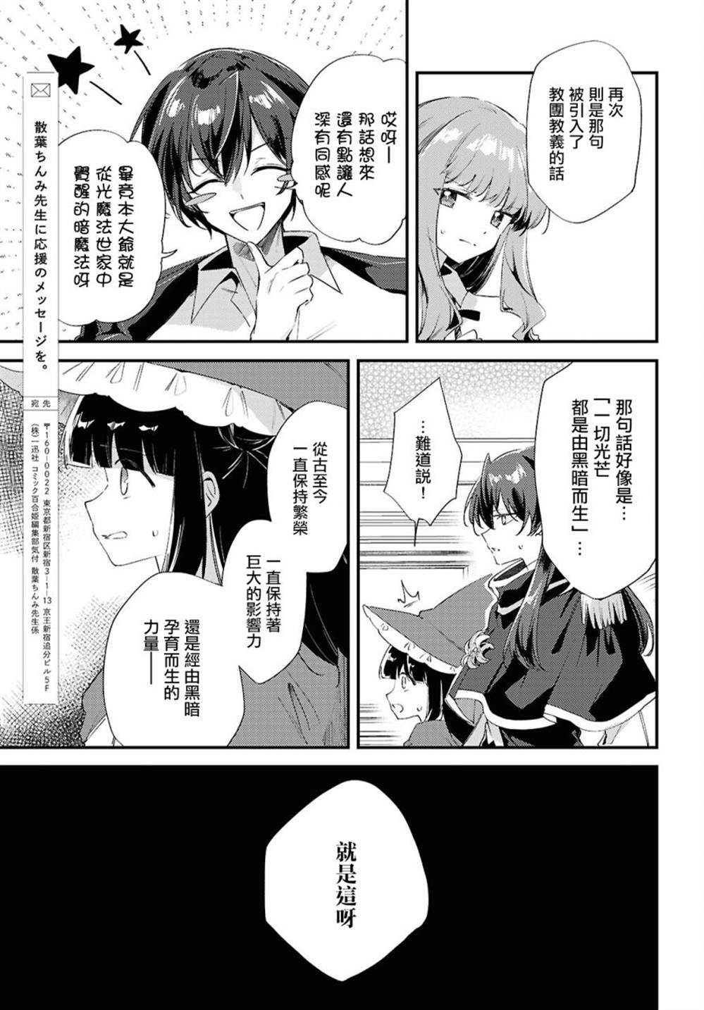 第13话16