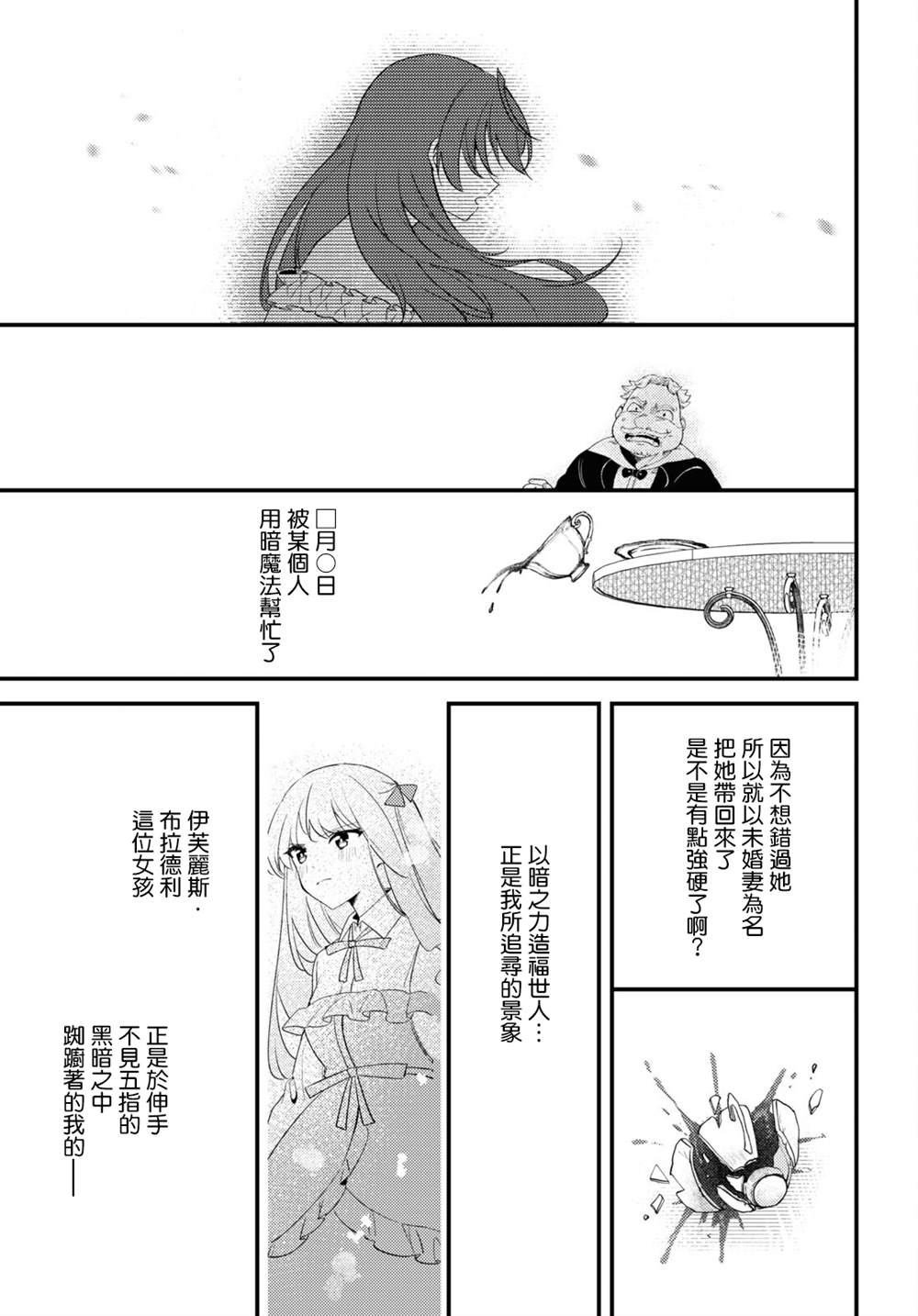 第5话31