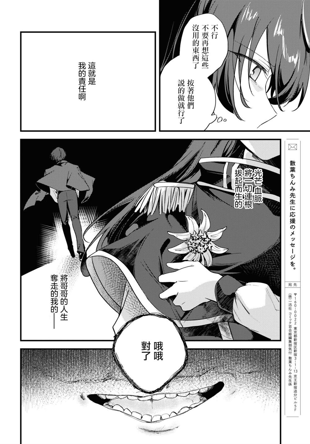 第5话23