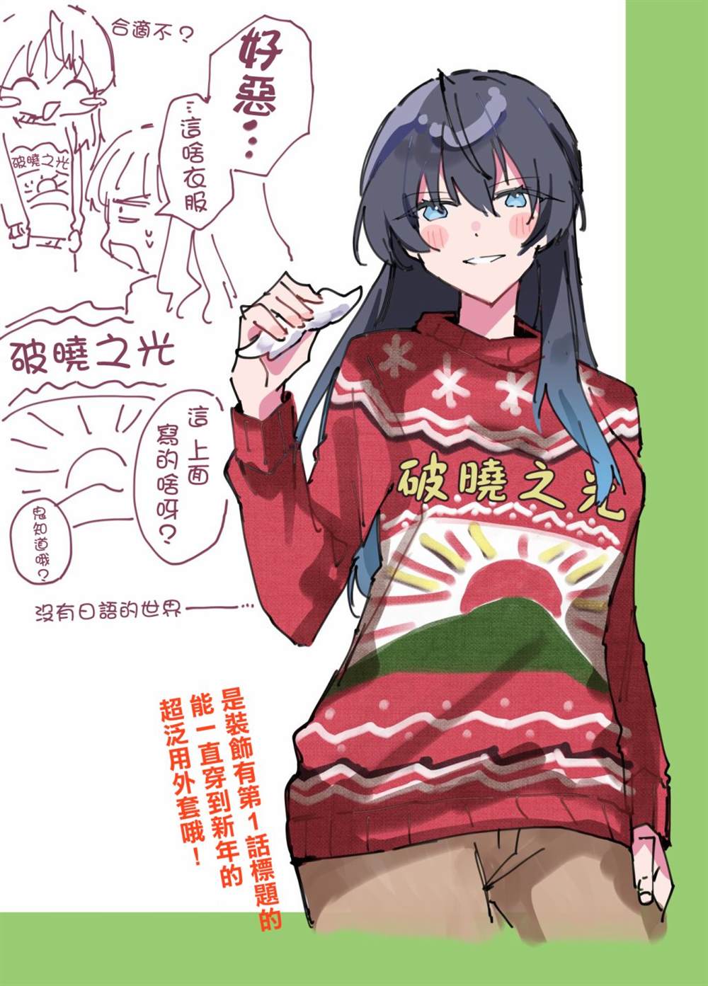 新年短篇0