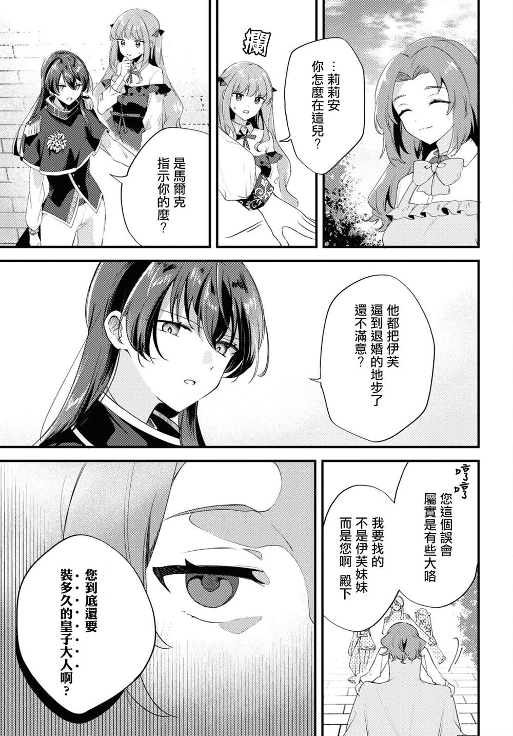 第3话2