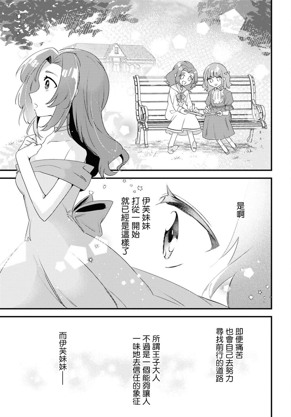 第3话24