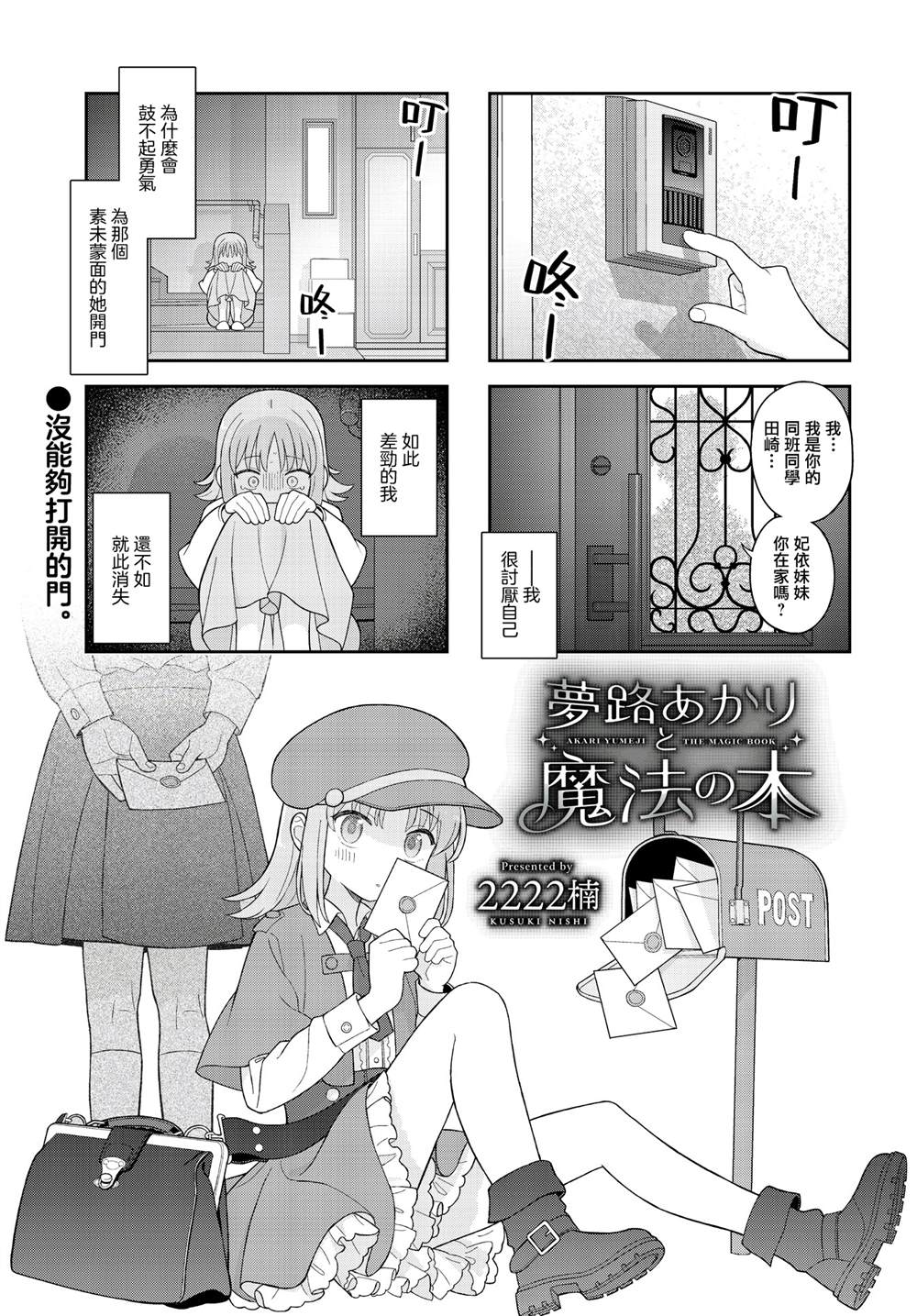 第17话0
