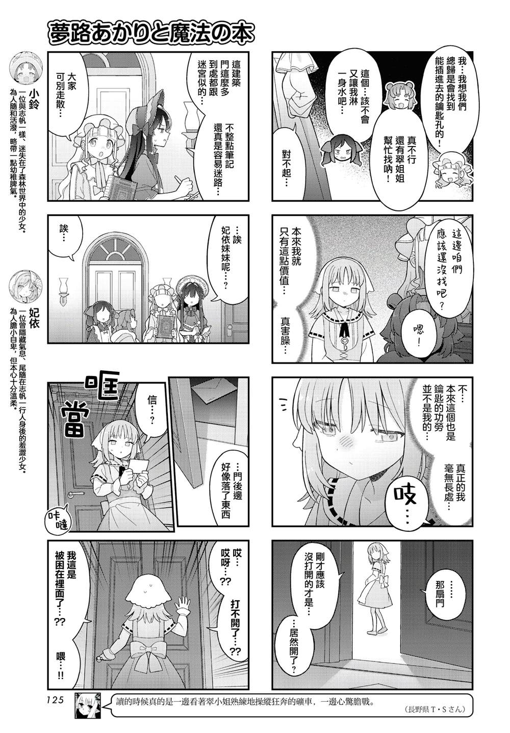 第17话2